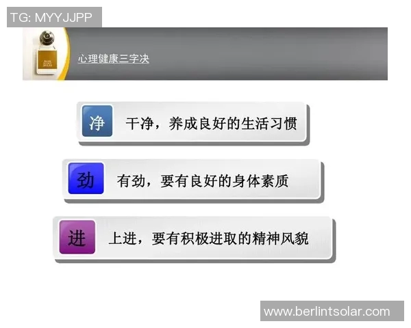 全面提升身体素质与心理健康的体育锻炼总结与反思